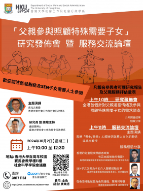 First study in Hong Kong on Fathers as Caregivers of Children with Special Needs reveals fathers' experience of negative emotions and behaviours 