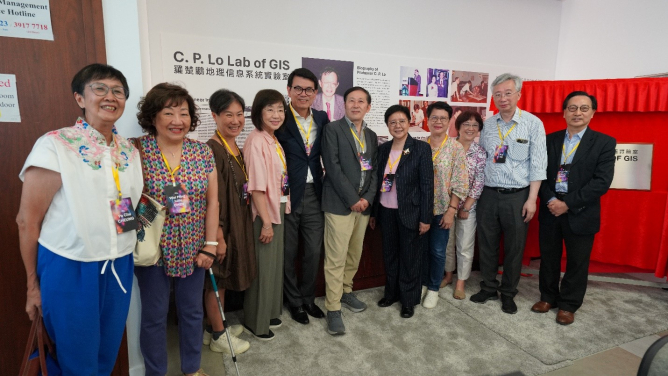 HKU holds naming ceremony for Geographic Information System Laboratory to honour pioneer Professor Chor-Pang Lo