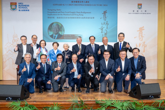 講座於香港大學本部大樓陸佑堂舉行，吸引超過400名行業領袖和卓越學者出席。
  
 