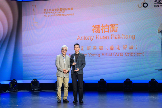 Dr Cheung Ping-kuen, MH, Chairman of the International Association of Theatre Critics (Hong Kong) presented the Award for Young Artist (Arts Criticism) to Dr Antony Huen.
(Photo credit: Hong Kong Arts Development Council)