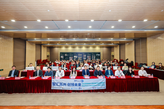 Suzhou Kowloon Hospital Demo Day