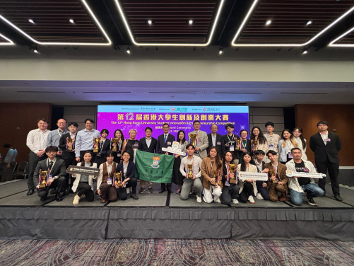HKU Teams Achieves Recognition at the 12th Hong Kong University Student Innovation and Entrepreneurship Competition